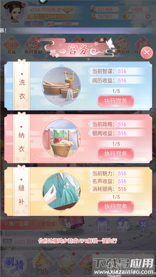 花之舞无限金币钻石版