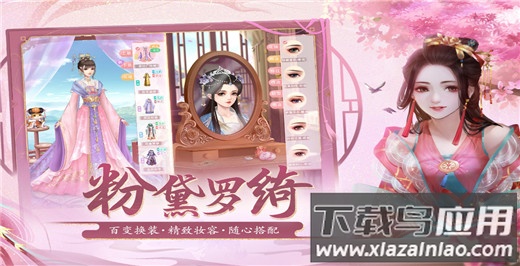 花之舞无限金币钻石版截图4