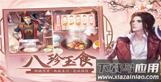 花之舞无限金币钻石版截图5