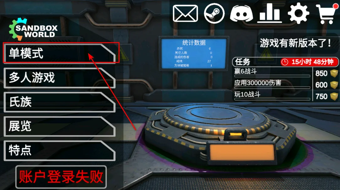 3D沙盒世界官方版