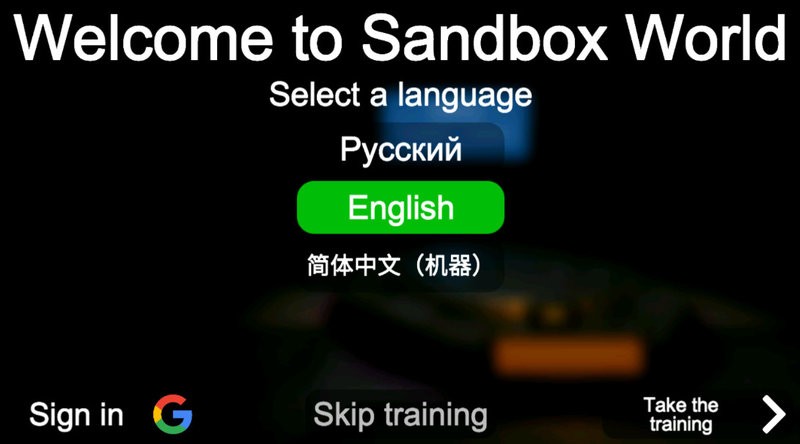 3D沙盒世界官方版截图