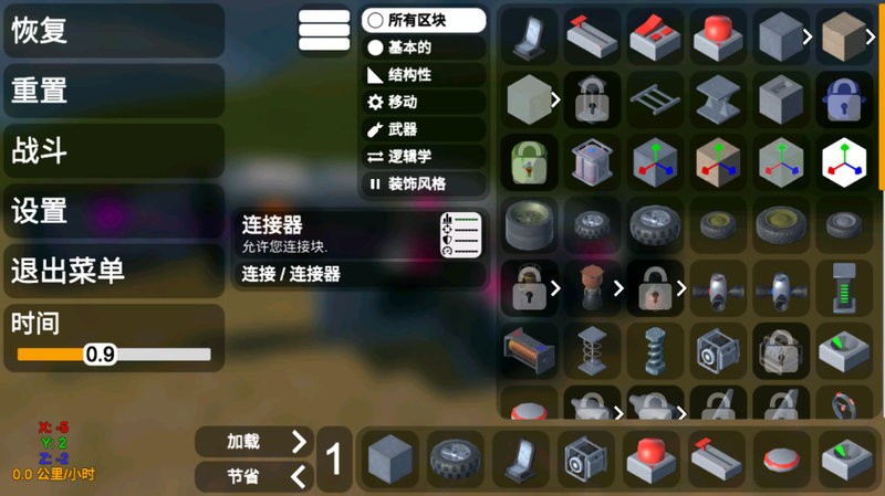 3D沙盒世界官方版截图