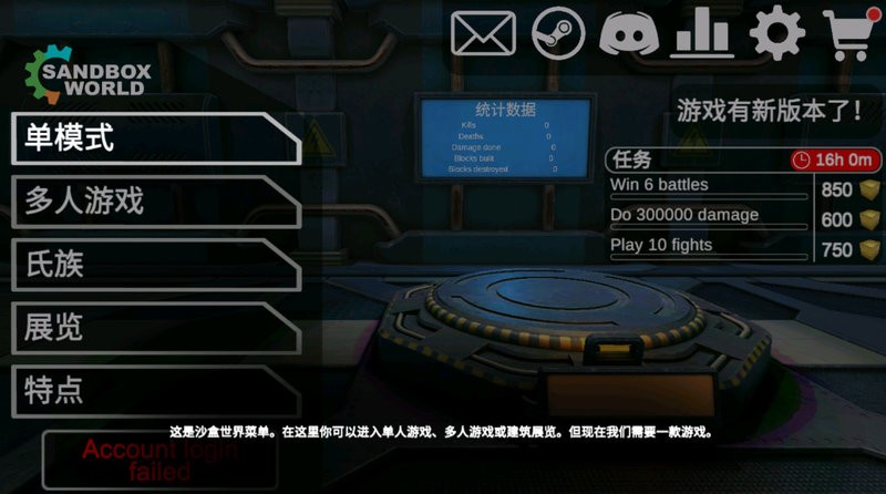 3D沙盒世界官方版截图