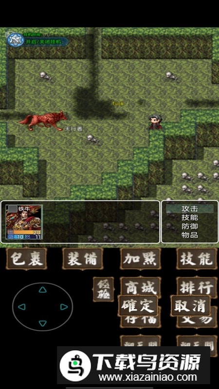 追忆传奇修改版无限经验资源物品截图2
