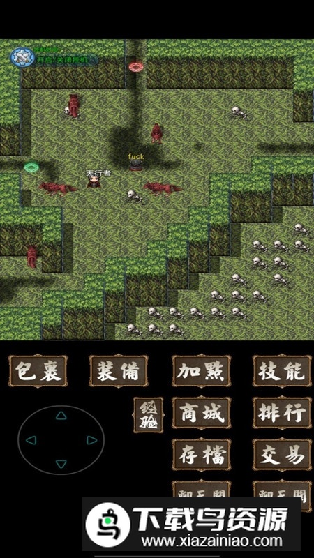 追忆传奇修改版无限经验资源物品截图3