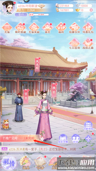 花之舞手游无限元宝版