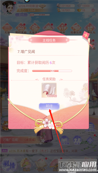 花之舞手游无限元宝版