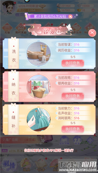 花之舞手游无限元宝版