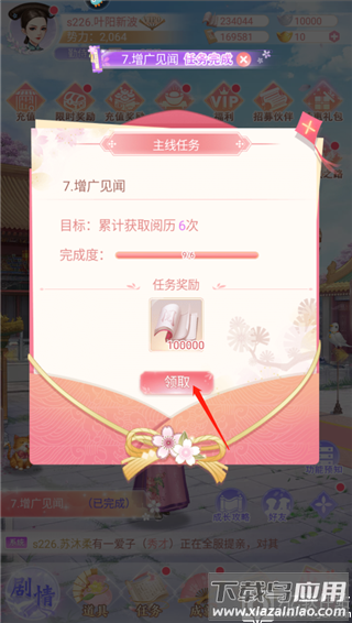 花之舞手游无限元宝版