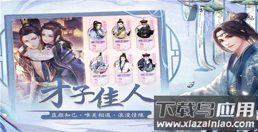 花之舞手游无限元宝版截图3