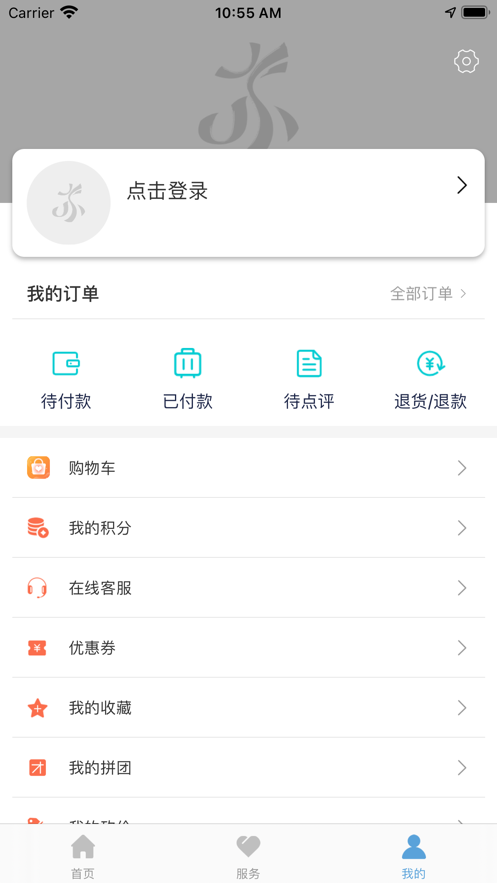苏心游客户端最新版截图2