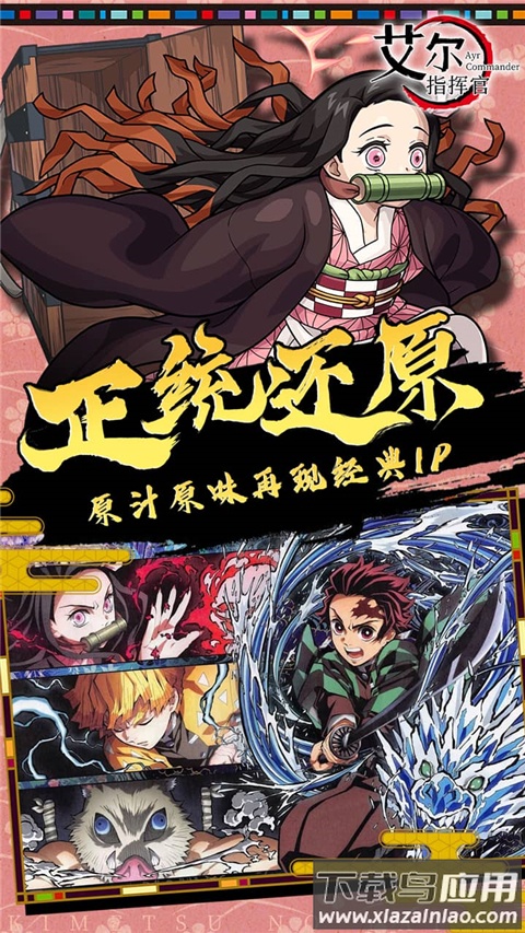 艾尔指挥官截图3