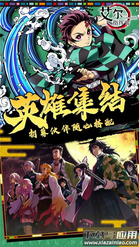 艾尔指挥官截图4