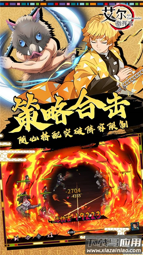 艾尔指挥官截图5