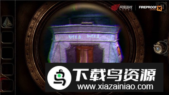 迷室3免费版中文版截图2