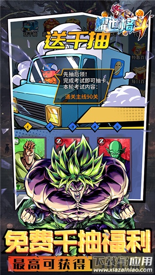 耀世格斗0.1折