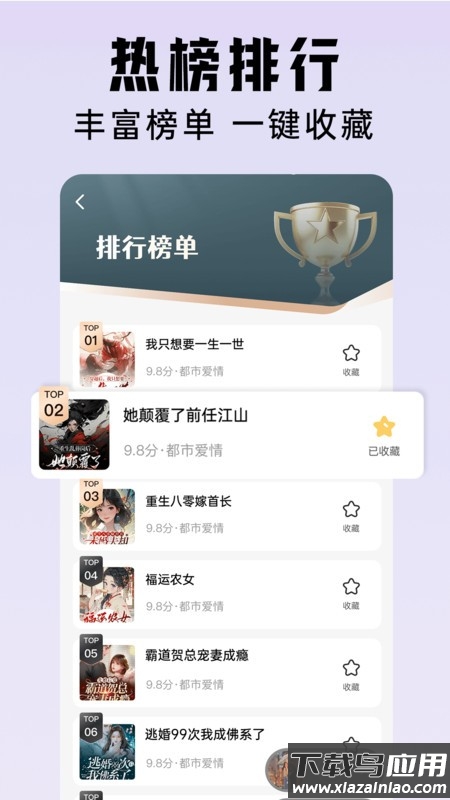 懒猫免费听书app官方版下载安装截图3