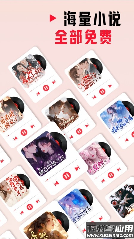 懒猫免费听书app官方版下载安装截图4