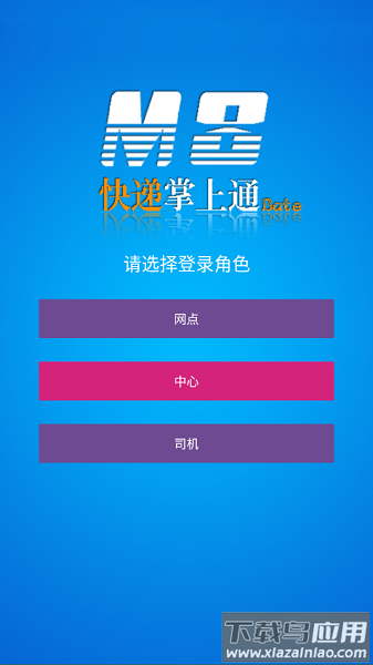 速通m8软件官方版截图