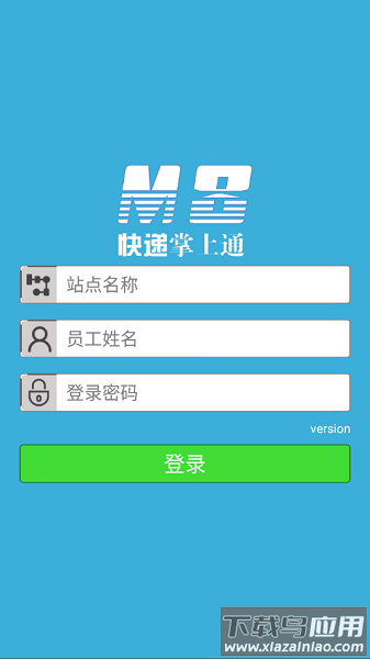 速通m8软件官方版截图