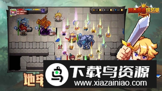 黑星勇者成名录游戏官方最新版截图2