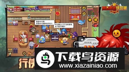 黑星勇者成名录游戏官方最新版截图3
