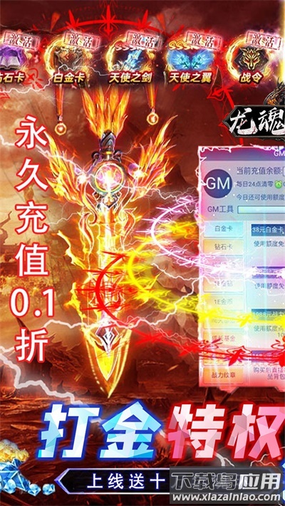 龙魂天下手游最新版截图1