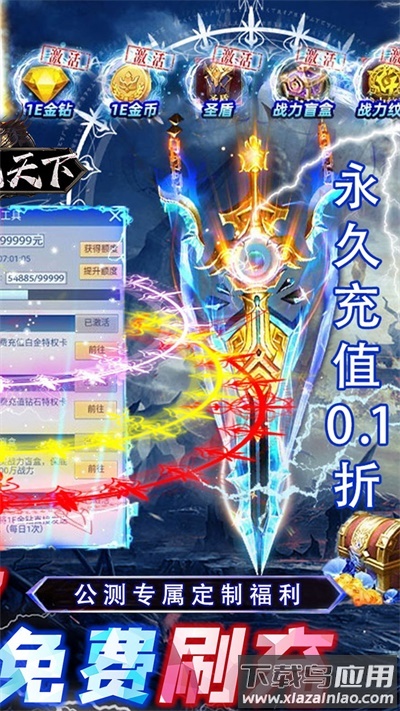 龙魂天下手游最新版截图2