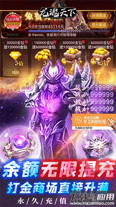 龙魂天下手游最新版截图3