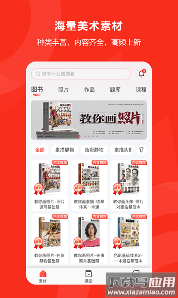 美术云手机版下载