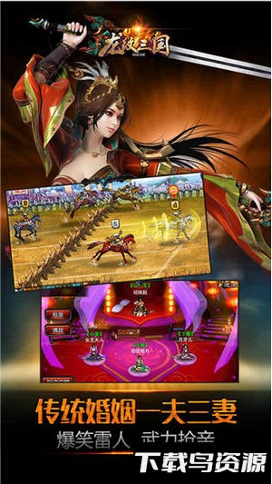 龙纹三国vivo版下载