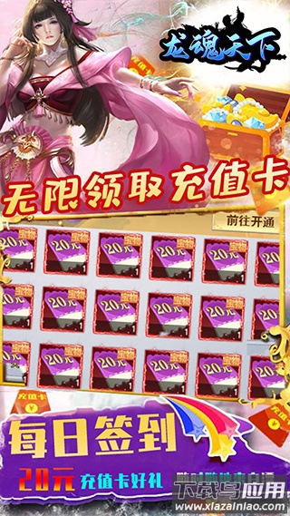 龙魂天下变态版截图4