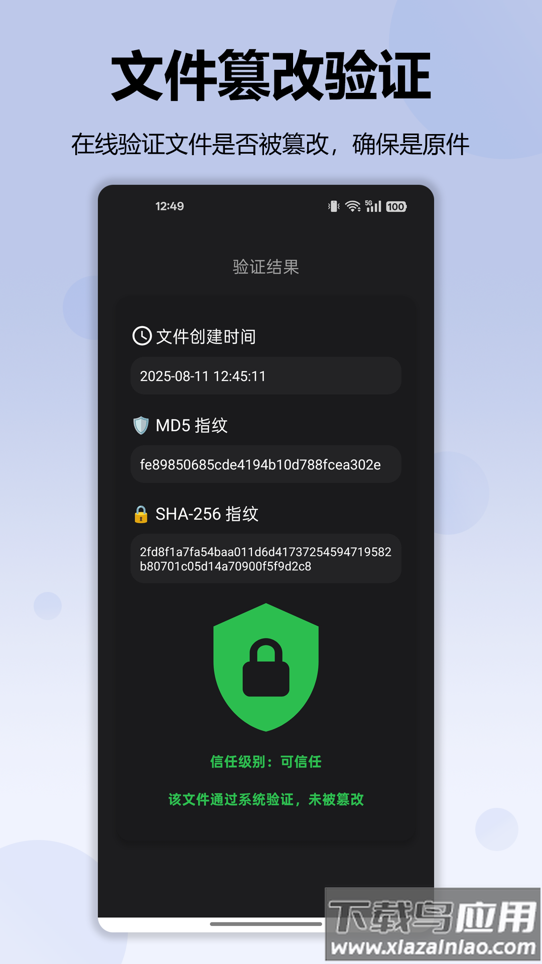 记录卫士手机版最新版截图3