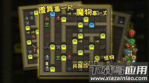 无尽魔塔最新版最新版截图1