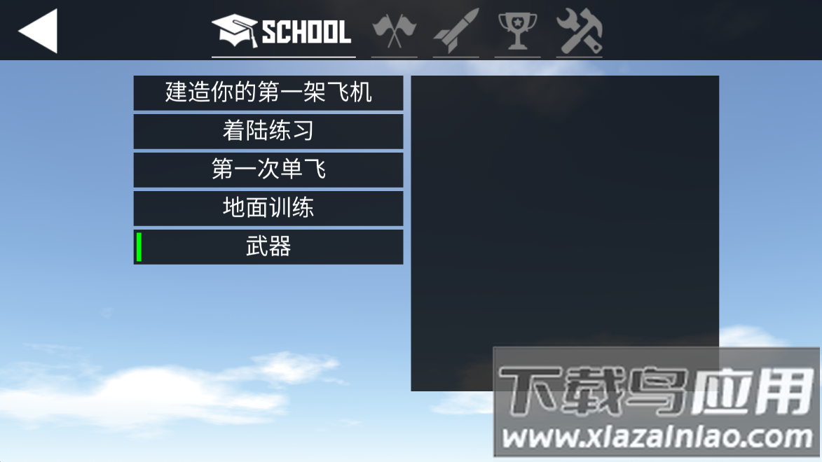 简单飞机游戏截图2