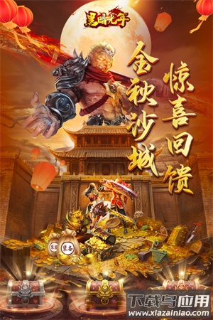 黑暗光年0.1折平台版截图