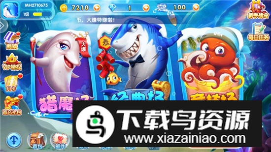 麦游捕鱼官方正版最新版最新版截图2