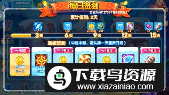 麦游捕鱼官方正版最新版最新版截图3