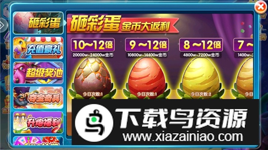 麦游捕鱼官方正版最新版最新版截图4