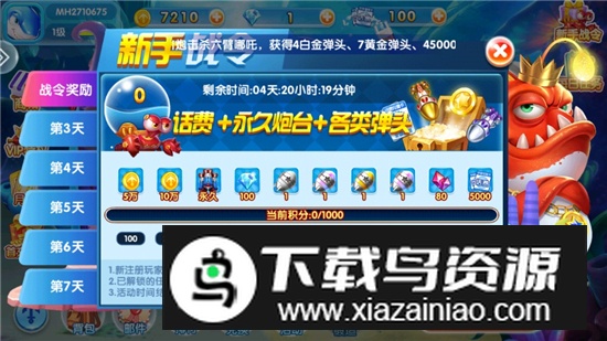 麦游捕鱼官方正版最新版最新版截图5