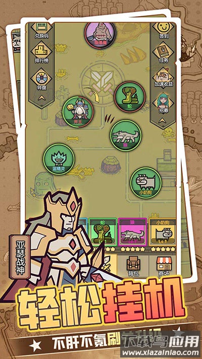 魔导英雄传说手游果盘版截图