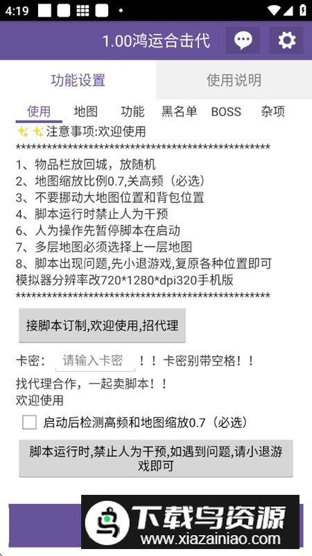 鸿运合击脚本(1.00鸿运合击代)截图1