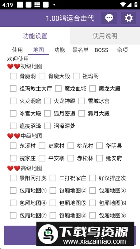 鸿运合击脚本(1.00鸿运合击代)截图2