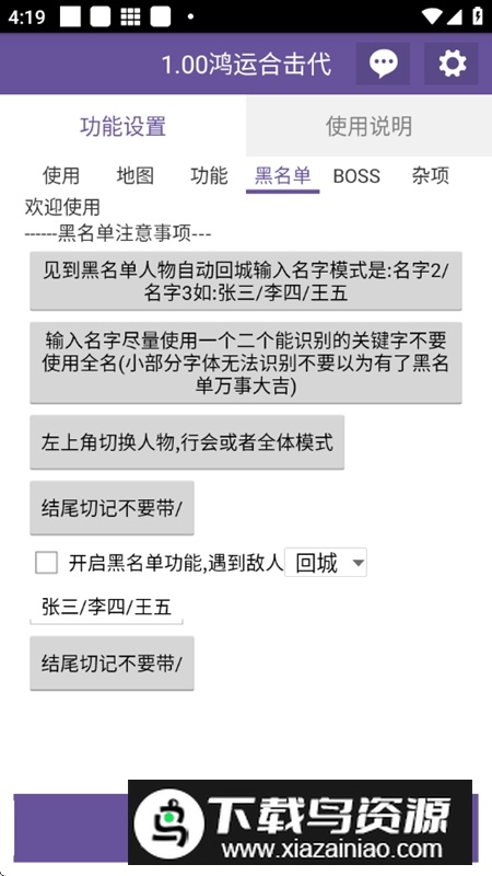 鸿运合击脚本(1.00鸿运合击代)截图3