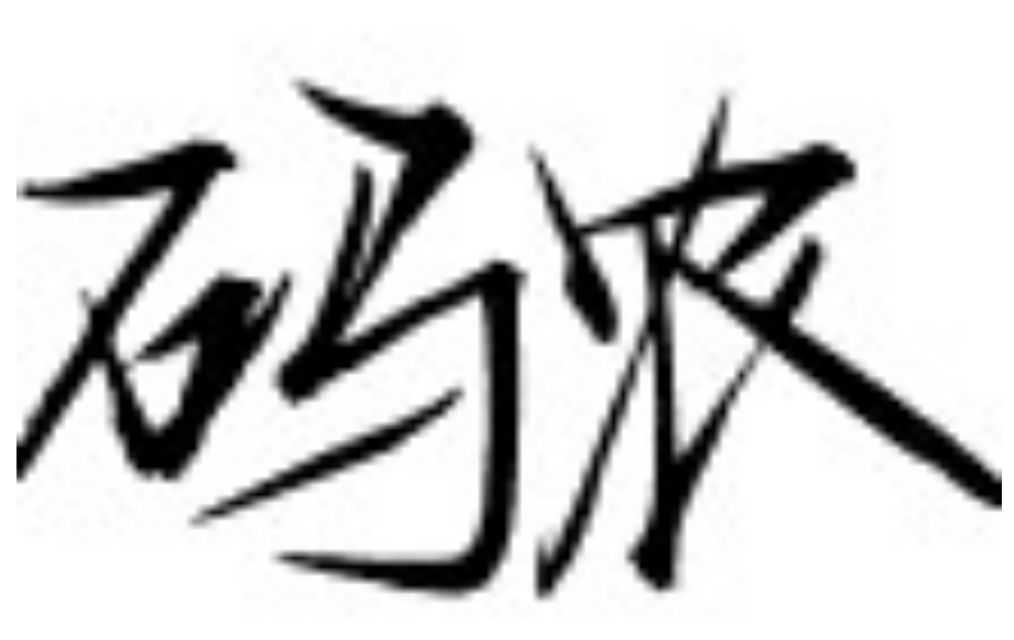 鸿运合击脚本(1.00鸿运合击代)