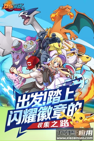 口袋暴龙变态版