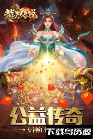 龙皇传说oppo版最新版截图1