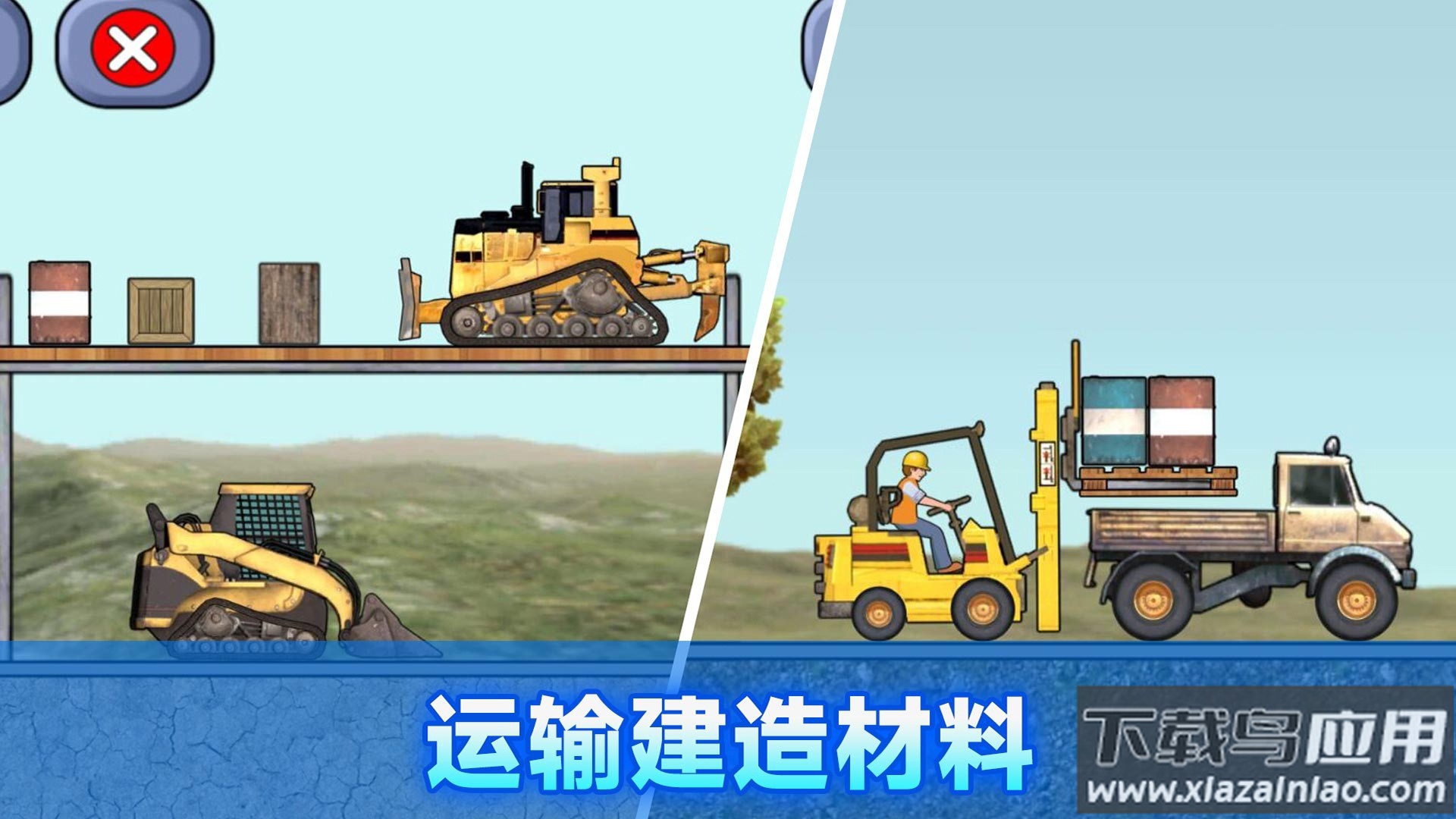 施工车辆模拟器游戏下载截图