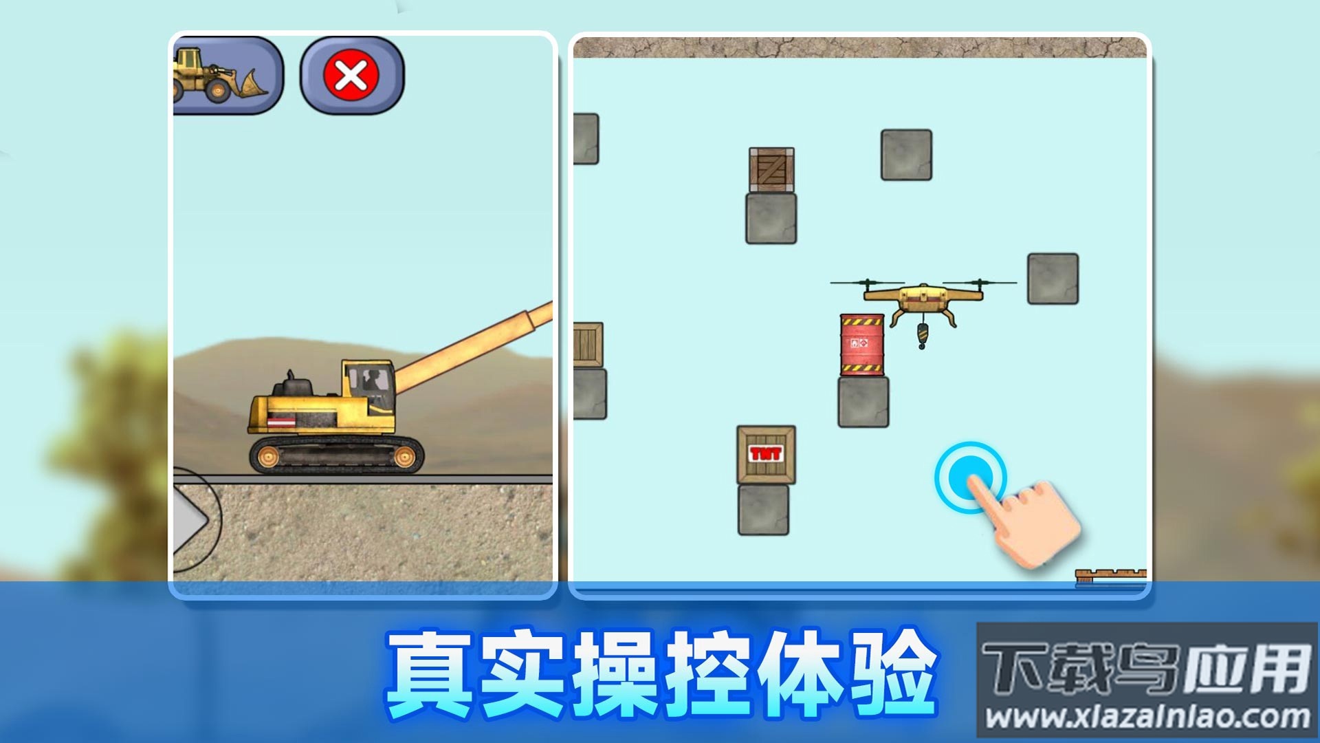 施工车辆模拟器游戏下载截图