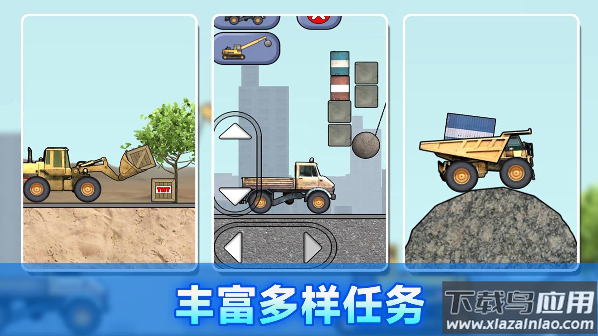 施工车辆模拟器游戏下载截图